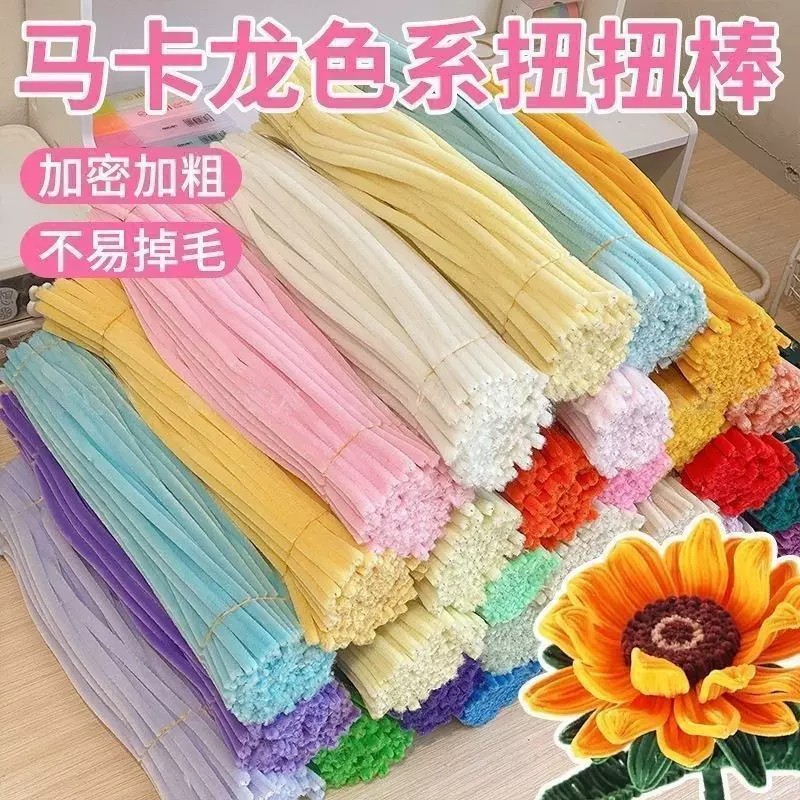 加密扭扭棒百变手工毛根制作DIY彩色马卡龙超密毛条幼儿园材料