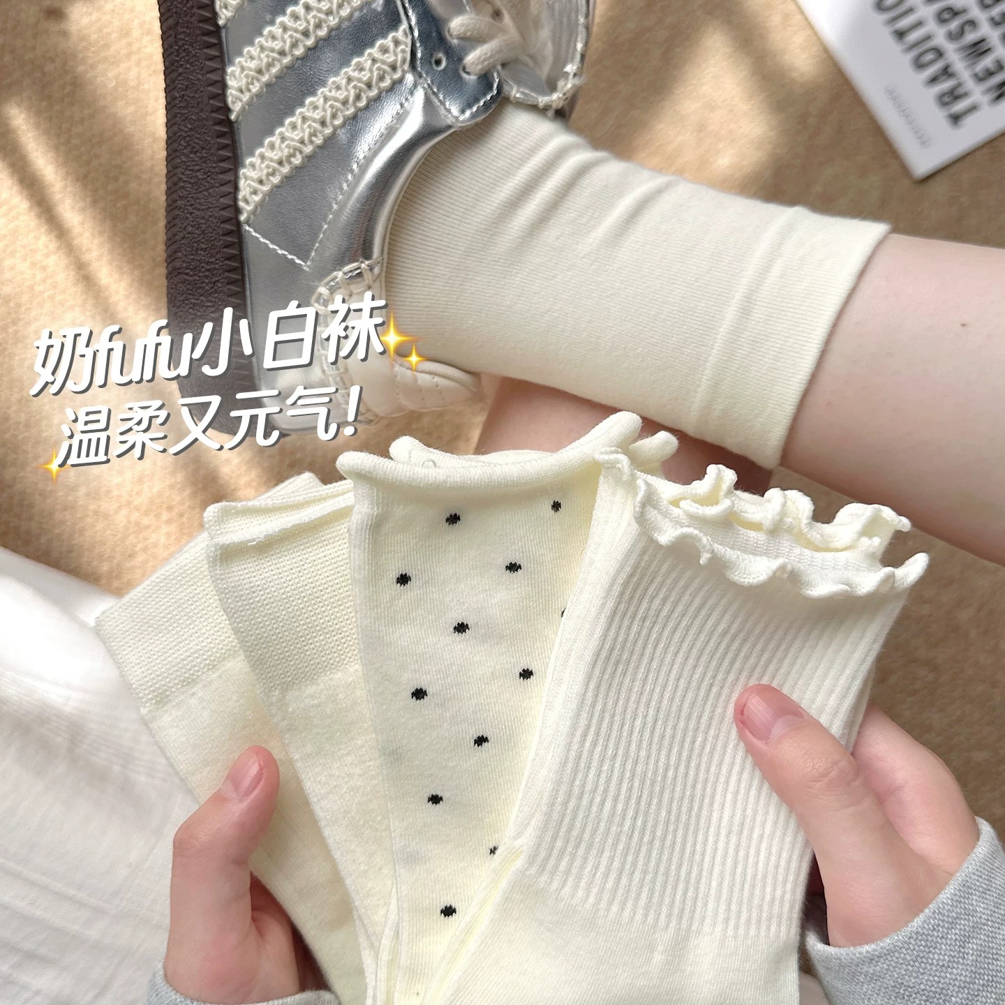 奶白春夏百搭堆堆中筒袜女