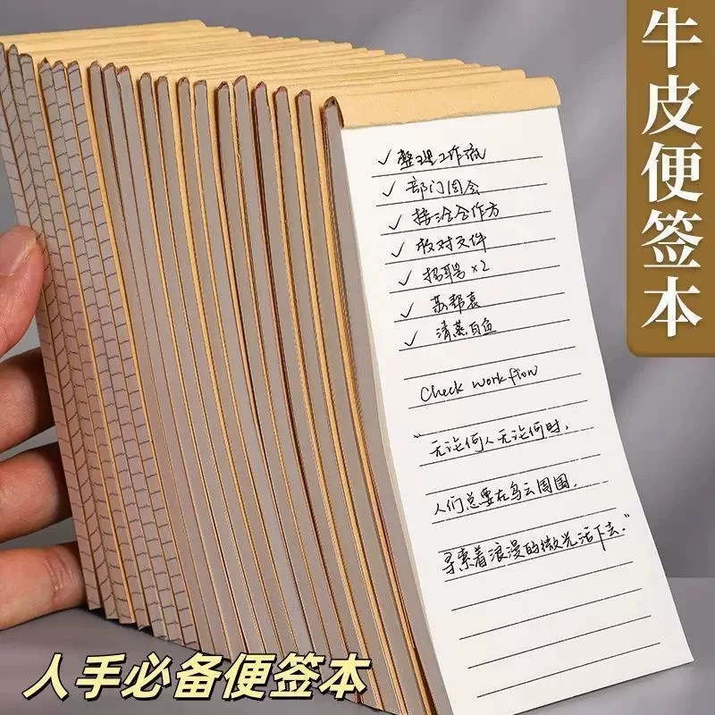 日系简约牛皮色随身记事便签本