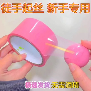 水晶胶带粘粘球高透彩色透明黏黏球徒手拉丝解压diy粘粘球胶布