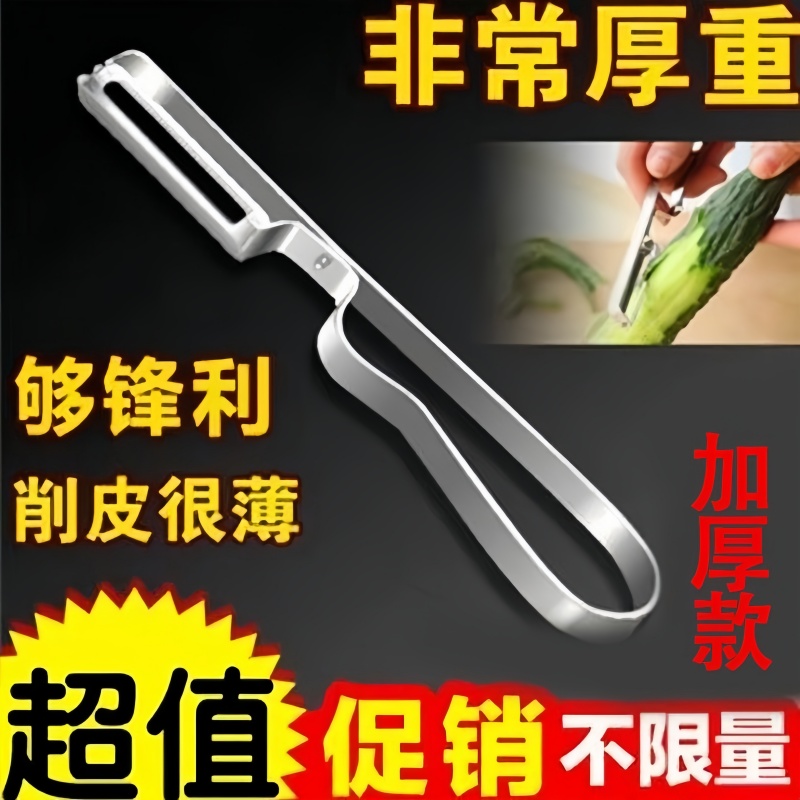 家用厨房不锈钢削皮刀水果去皮器胡萝卜削皮器刨丝器刨刀刮皮刀