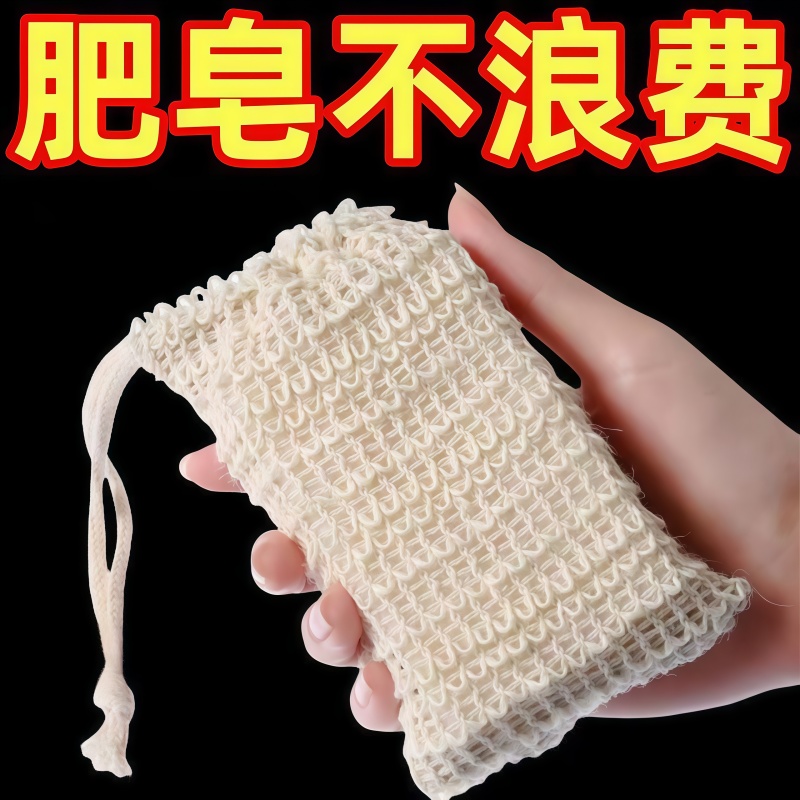 香皂袋起泡网棉麻丝带装