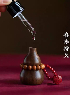 创意实木通草花扩香木黑胡桃木香薰车载摆件香氛精油小葫芦扩香器