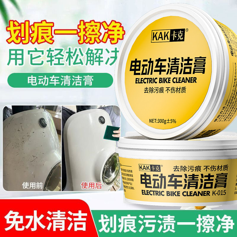 车漆浅划痕修复抛光膏通用