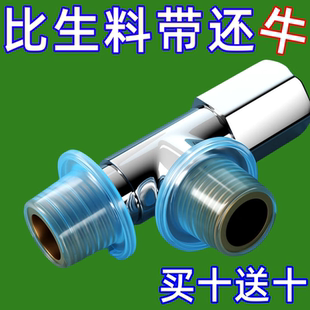 免生料带硅胶套46分通用龙头洗衣机三角阀快接密封圈代替生料带