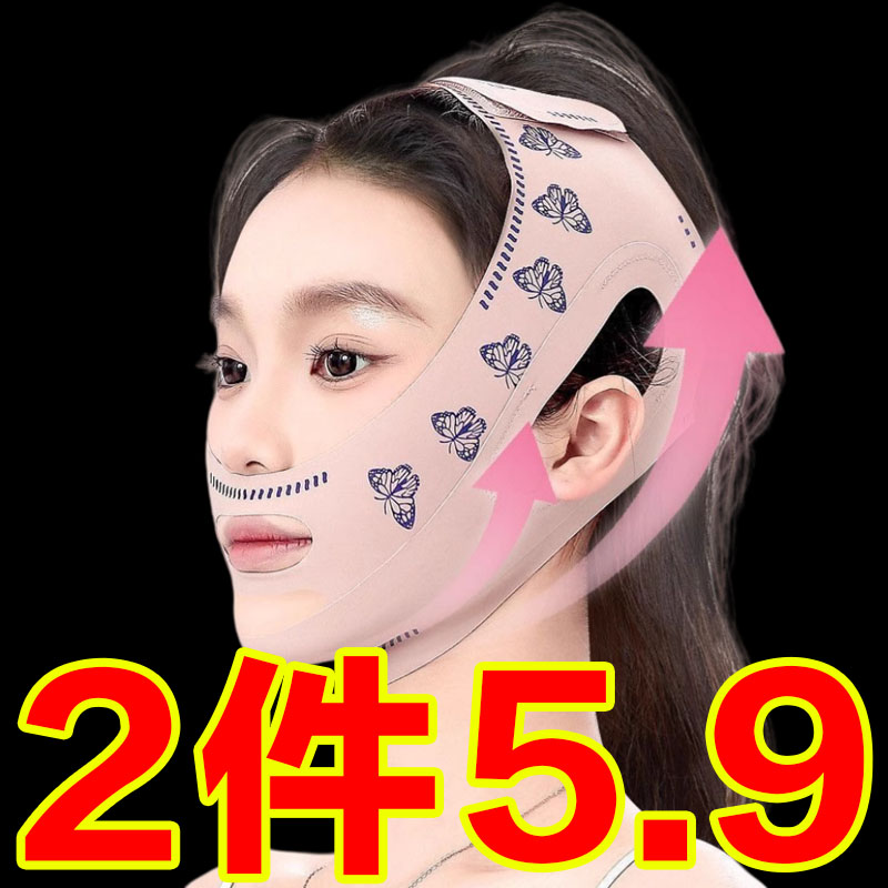 提拉绷带v脸提拉紧致脸部法令纹双下巴改善睡眠面雕面罩提拉神器