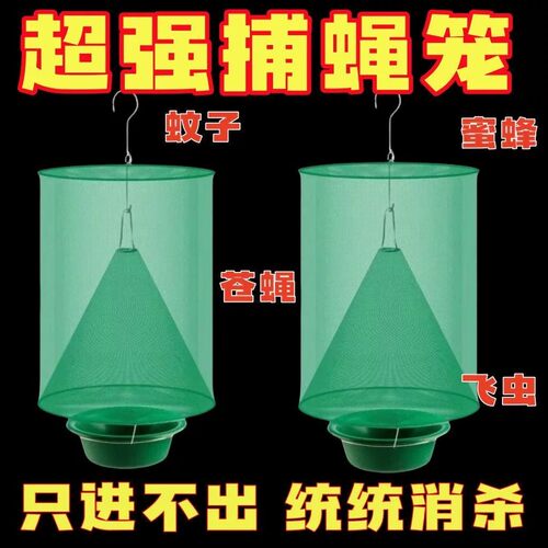 家用户外养殖场捕捉器