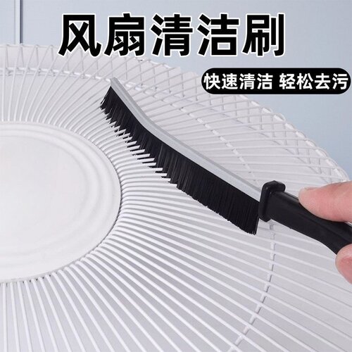 风扇清洁除尘刷缝隙神器