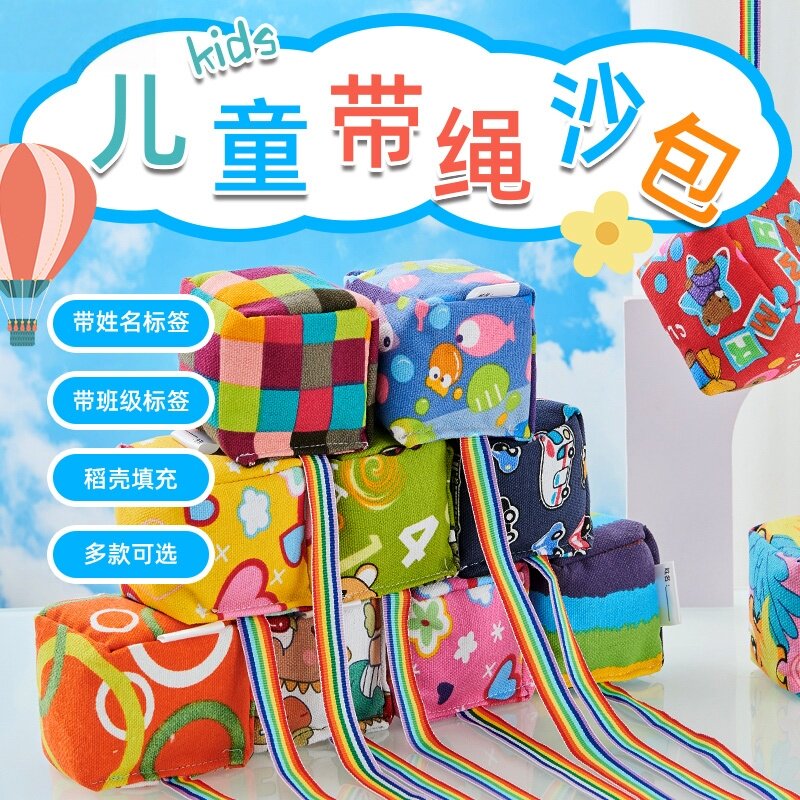沙包学生丢沙包小学生幼儿园专用手工加厚小沙包布袋投掷游戏道具