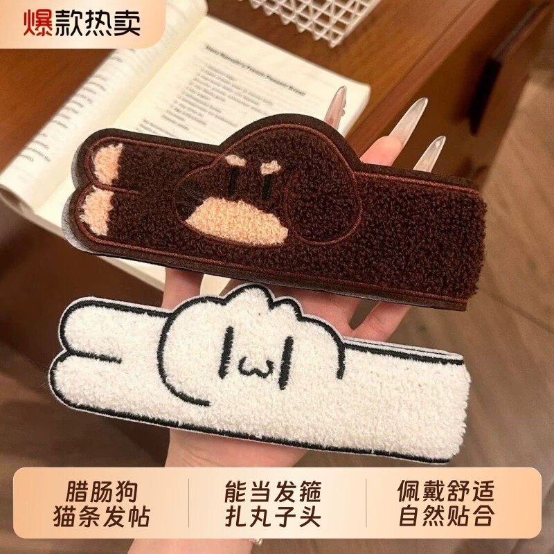 可爱卡通动物长条腊肠狗魔术贴甜妹少女洗脸刘海贴碎发发箍两用