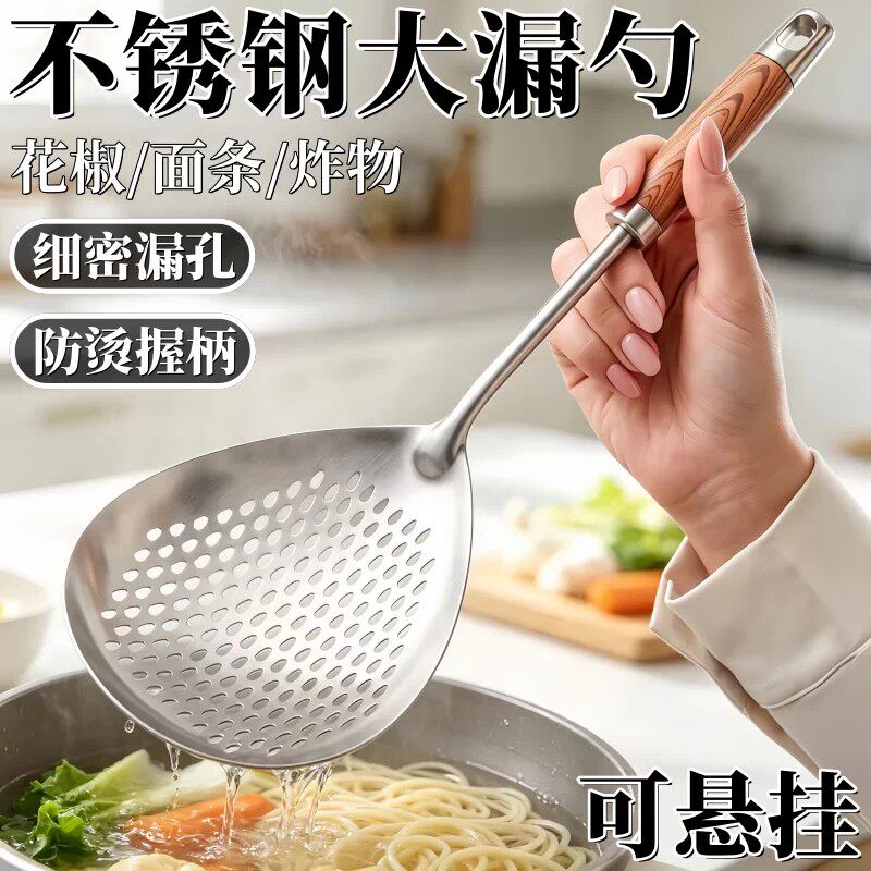 加厚不锈钢花椒漏勺快速沥水