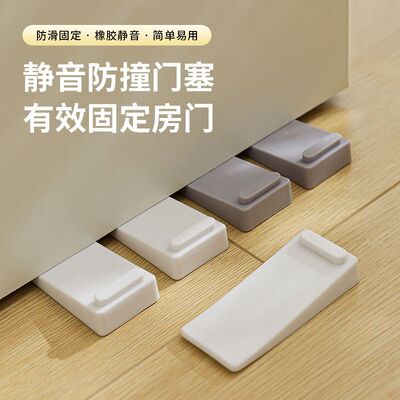硅胶门塞挡免打孔防风门挡通用型阻门器安全门吸防撞防夹手固定器