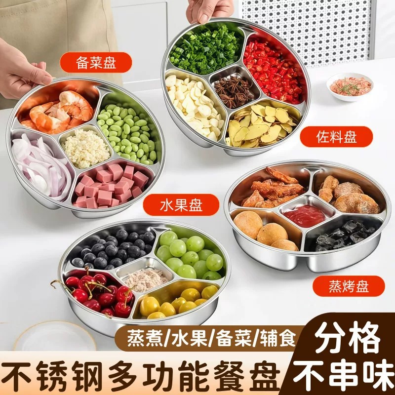 不锈钢分格不粘蒸盘早餐锅