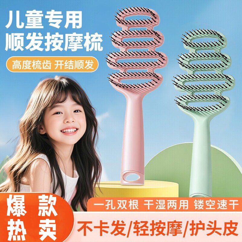 儿童松塔梳高颅顶不打结定型