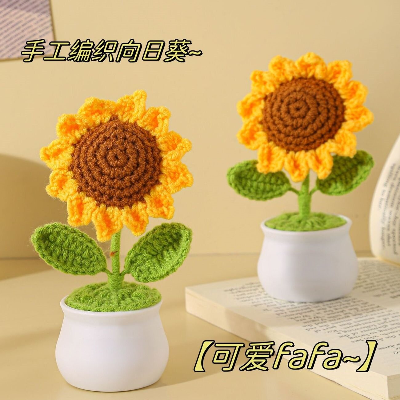 向日葵毛线仿真花束桌面摆件礼物