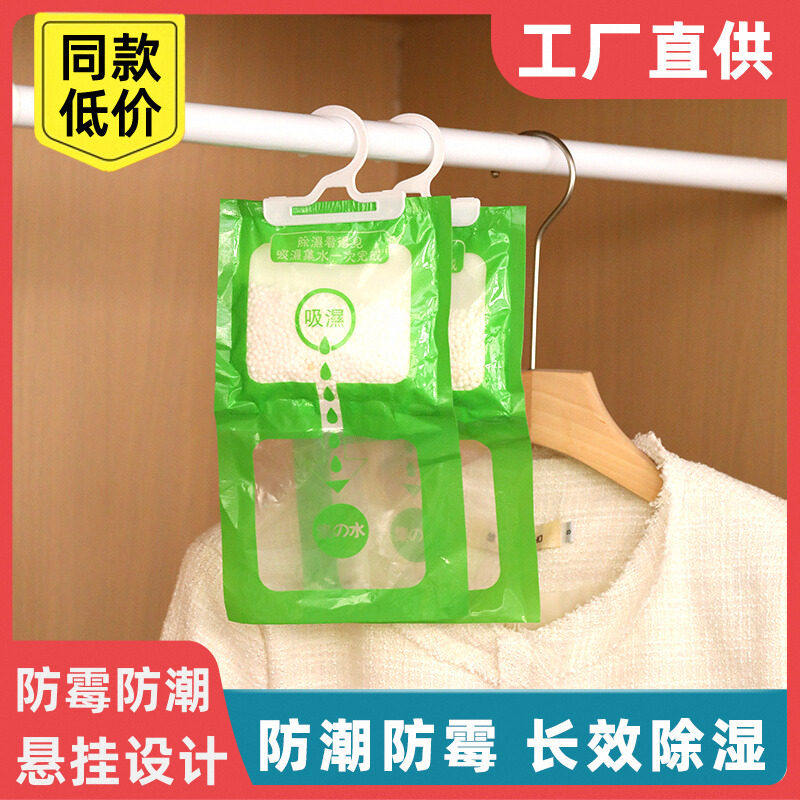 衣柜可挂除湿袋吸湿防潮防霉