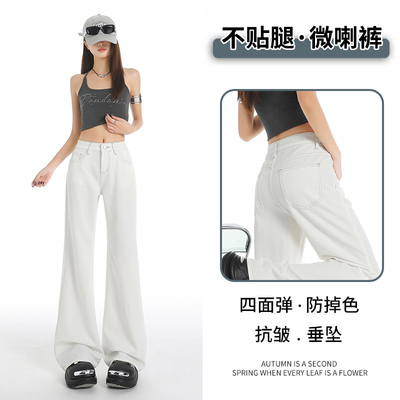 白色微喇牛仔裤女2025新款