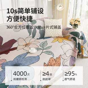 欧式 通用沙发巾防滑全包沙发毯 田园风沙发布盖布一片式 高级感四季