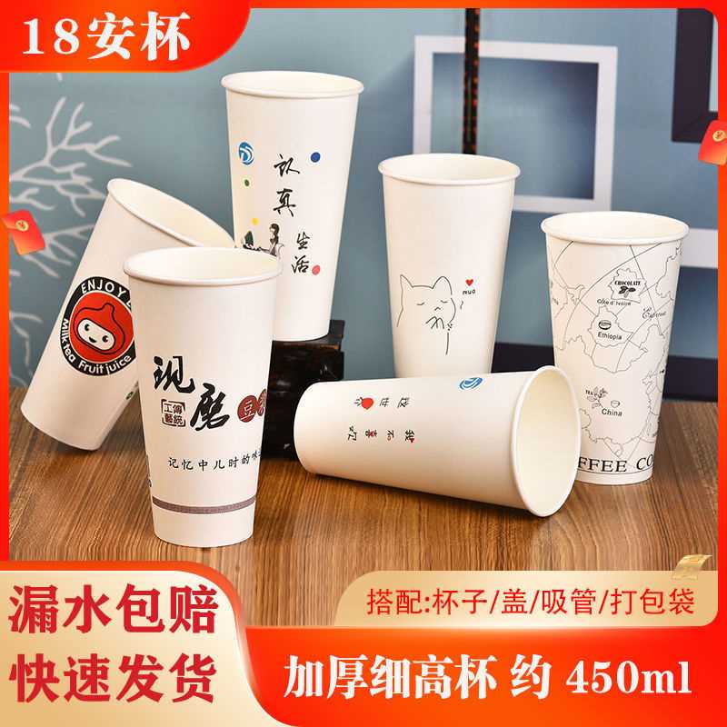 一次性豆浆杯食品级奶茶纸杯加厚饮料杯热饮杯带盖整箱1000个