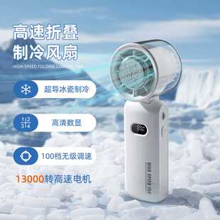 超导冰瓷制冷高速涡轮小风炮户外旅游便携折叠百档大风力口袋风扇
