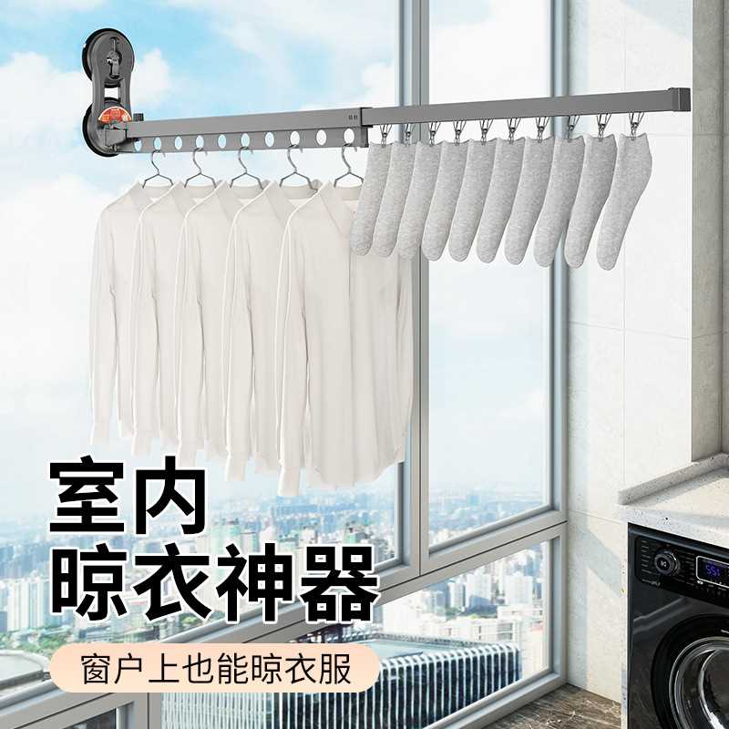 免打孔折叠晾衣架壁挂式阳台窗户伸缩晾衣杆便携旅行隐形晾衣神器