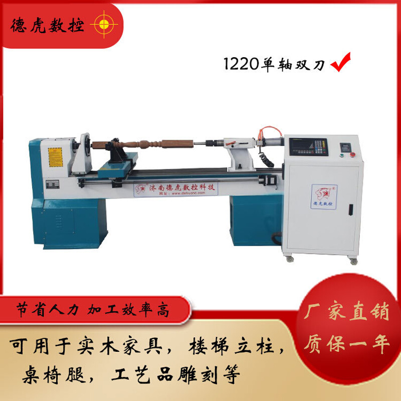 小型家用数控木工旋床哪家好桌椅腿实木家具小柱子车削厂家车床