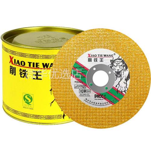 切割片100角磨机砂轮片不锈钢超薄双网磨光片小切片整箱