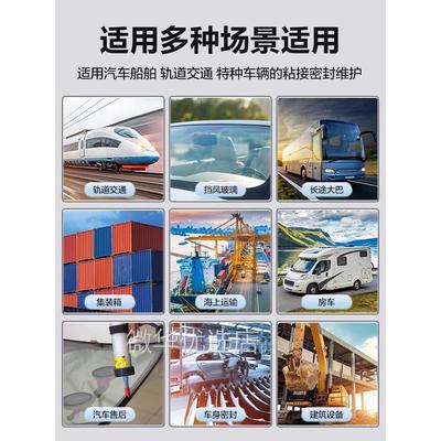 Bostik ISR70037003玻璃金属卡7008AP密封胶