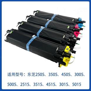 2515 显影仓组件 4505 硒鼓 3505 5015套鼓 3515 5005 4515