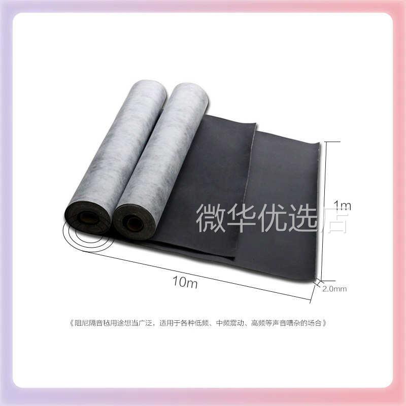 W9YX阻尼隔音毡天花板吊顶材料隔音地面墙体ktv非自粘吸音