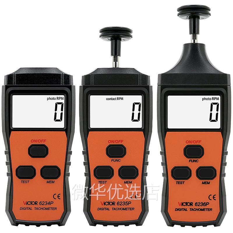转速测速仪VC6236P激光测转速仪电机马达数显转速表转速计四