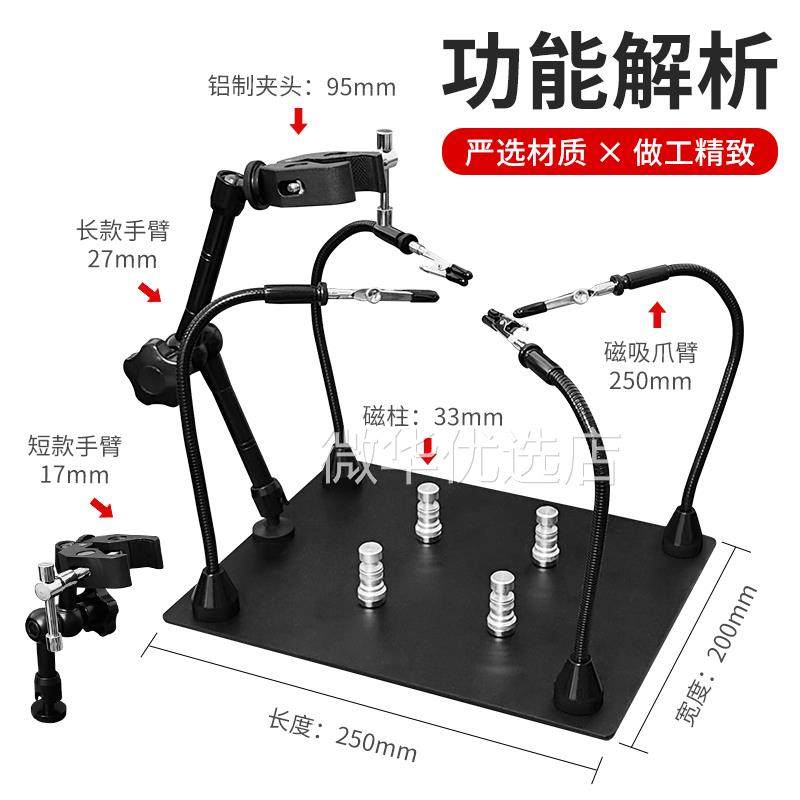 航空插头固定器DB线缆PCB线路板焊台焊锡焊接夹具万向支架台钳夹
