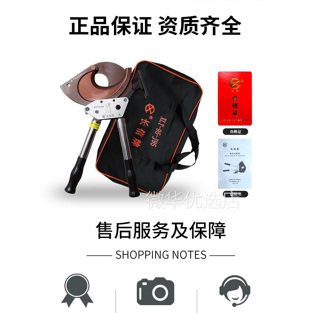 长信牌棘轮电缆剪J40A 手动齿轮切刀电缆剪铜铝线剪刀XLT-40-J40A