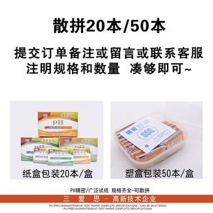 9.0 精密ph试纸1 5.5 1中性液体酸碱度上海 5.49.5