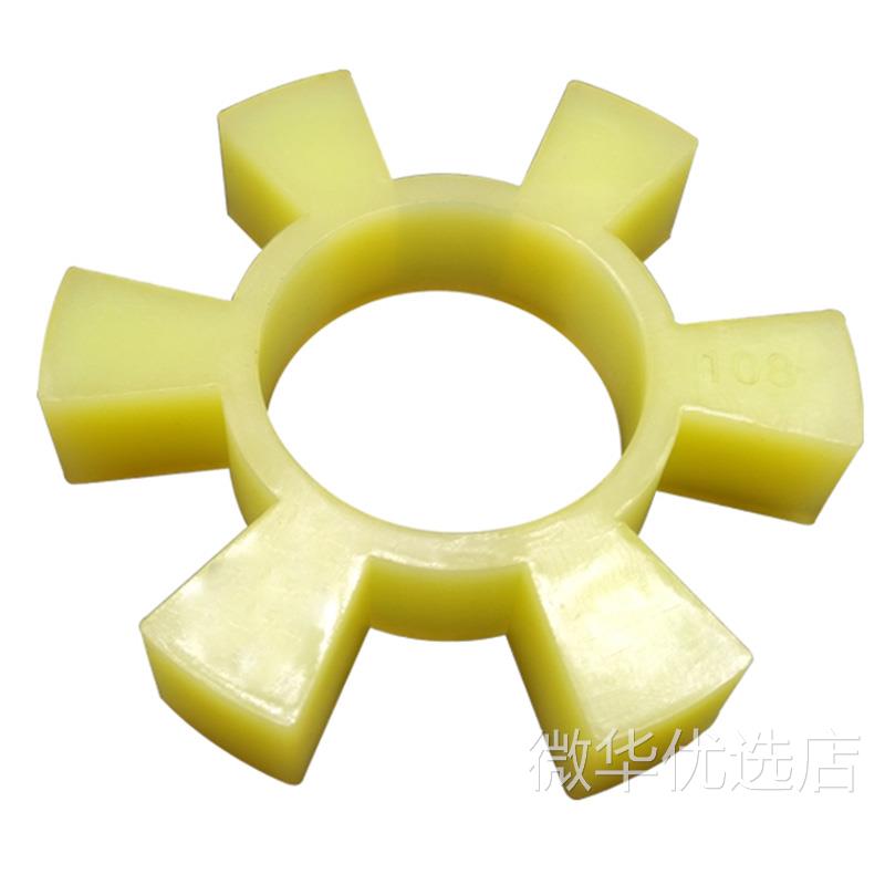 联轴器六角缓冲垫黄色塑胶垫T型6角对角轮水泵弹性块减震梅花垫橡