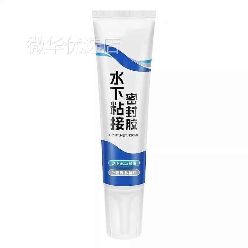 强效堵漏止水膏水下作业粘接密封胶鱼缸漏水水管补漏无痕环保防水