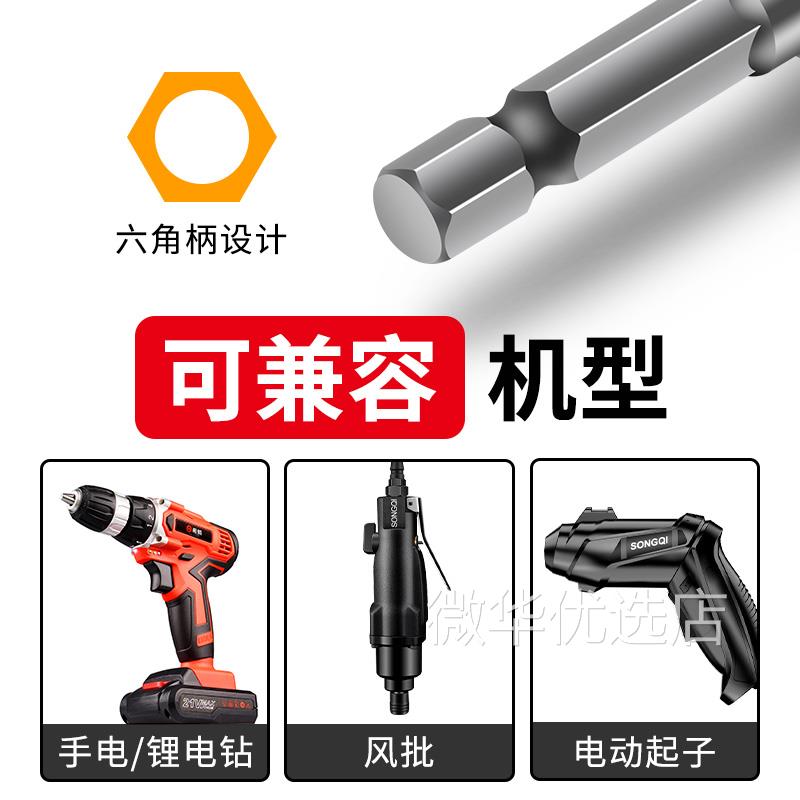 电动扳手加长套筒工具内六角8mm套筒风批手电钻强磁自攻螺丝批头