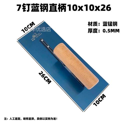 抹子刮腻子大白工具批墙抹灰刀蓝钢推刀硅藻泥贝壳粉打底收光刮刀