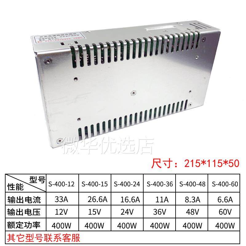 开关电源S-350-12V29A15V27V36V48VS-300-24VS320W400W5V