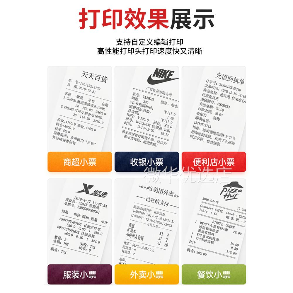 佳博GA- E200I热敏打印机80mm网口厨房小票自动切纸后厨前台饭店