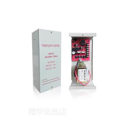 门禁电源12V5a专用磁力锁控制器a稳压门禁变压器单双电磁锁足安