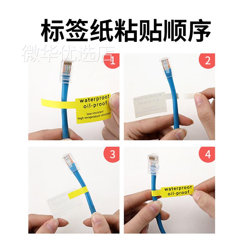 标签纸M2/B32/Z401/b50标签机打印纸网线通信机房P/T型线缆标签纸