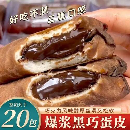 【网红健身】巧克力蛋皮无边吐司独立包装整箱爆浆夹心懒人面包