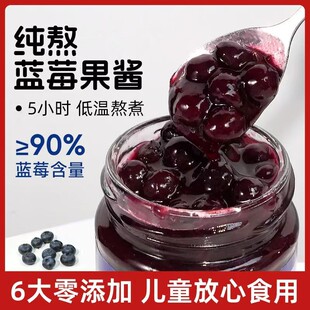 新鲜蓝莓酱果酱山药专用涂抹面包零无纯0脂酱添