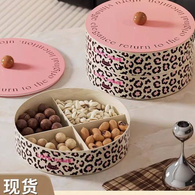 干果盘粉色豹纹客厅家用茶几多层坚果盒轻奢高端精致瓜子糖果收纳