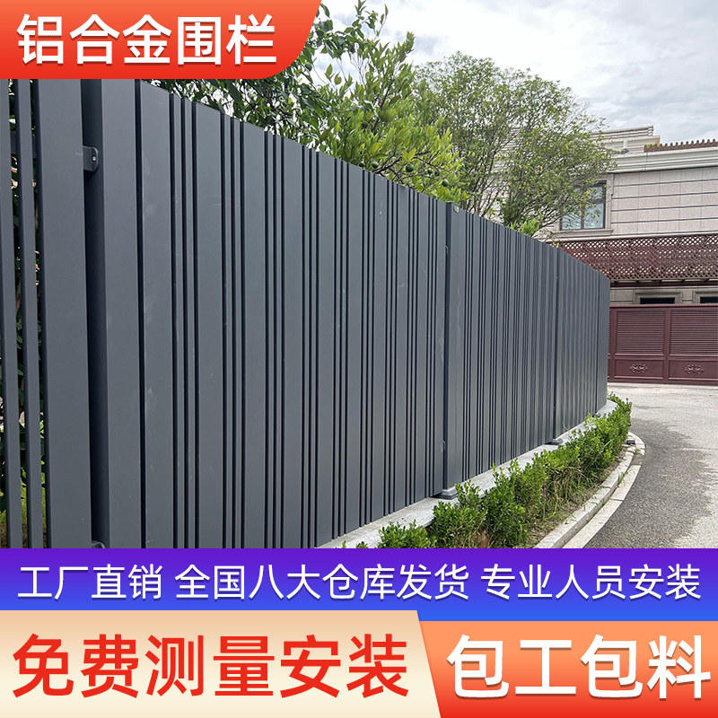 上海可定制铝合金庭院围栏 隐藏立柱设计适用别墅的铝艺栏杆