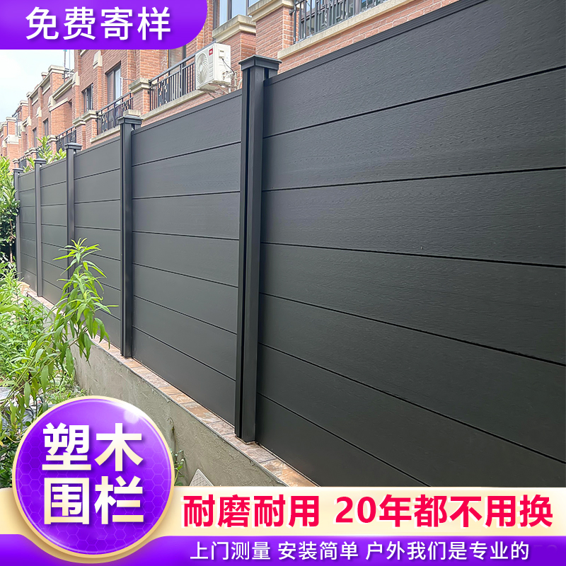 塑木围栏户外庭院防腐木栅栏户外花园篱笆木塑护栏塑木围墙木栅栏