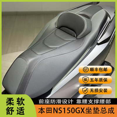 适用本田NS150GX改装坐垫 ns150gx降低版坐垫总成乳胶填充柔软Q弹