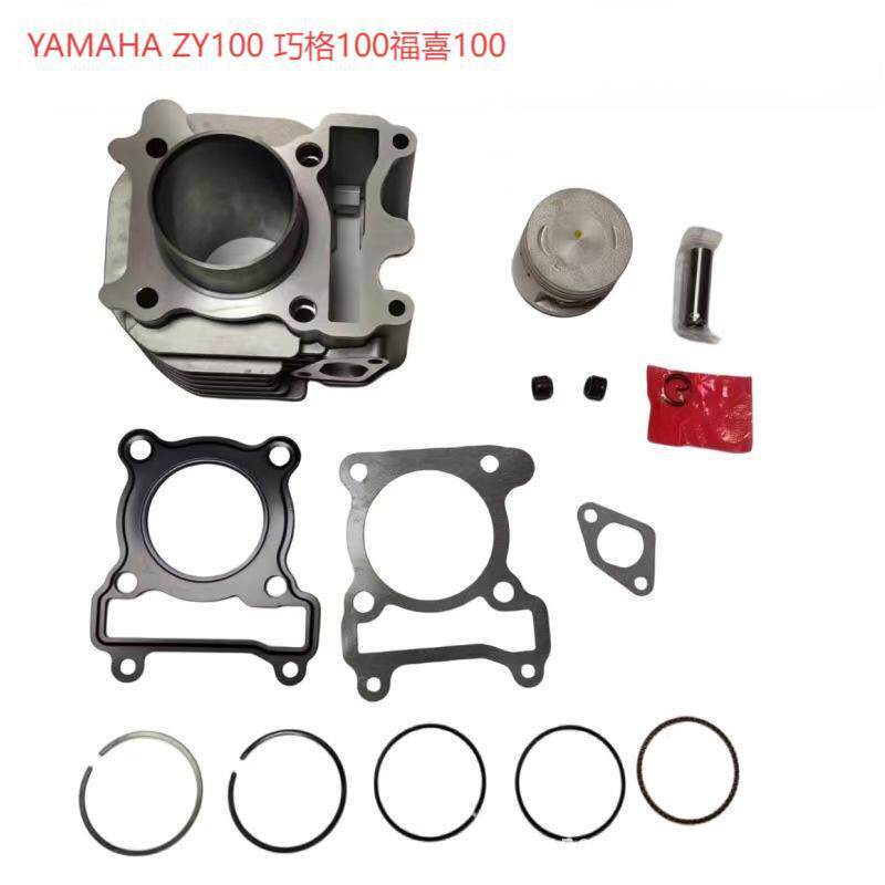 YAMAHA ZY100 巧格100福喜100气缸活塞环套装内径51MM摩托车套缸