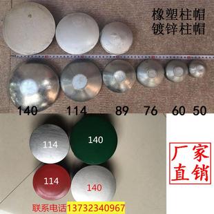 公路立柱柱帽高速波形护栏柱帽76.89.114.127.140.165护栏防水帽